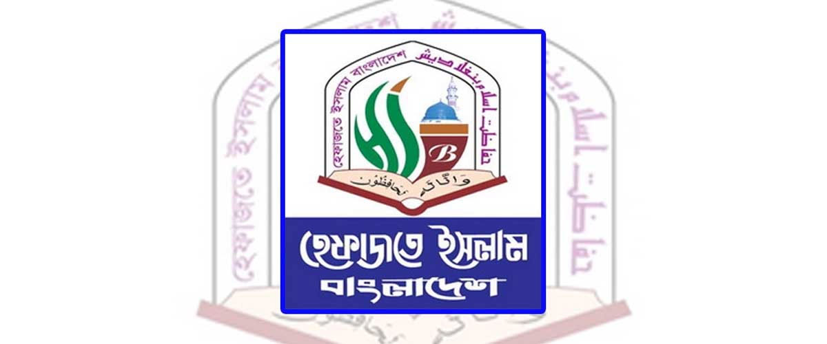 কুমিল্লার পূজামণ্ডপের ঘটনায় দোষীদের শাস্তি দাবি হেফাজতের কুমিল্লার পূজামণ্ডপের ঘটনায় দোষীদের শাস্তি দাবি হেফাজতের