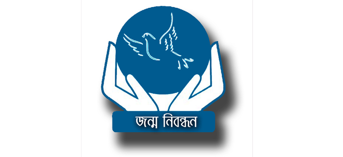 জন্ম-মৃত্যু নিবন্ধনে দেশসেরা যে দুই ইউনিয়ন জন্ম-মৃত্যু নিবন্ধনে দেশসেরা যে দুই ইউনিয়ন