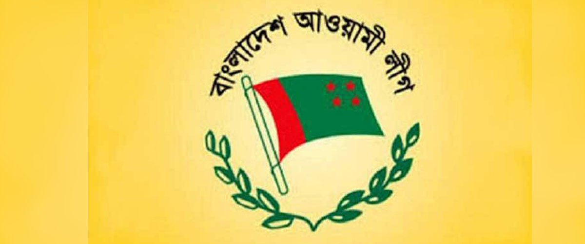 ৯ পৌরসভায় প্রার্থী চূড়ান্ত আওয়ামী লীগের ৯ পৌরসভায় প্রার্থী চূড়ান্ত আওয়ামী লীগের