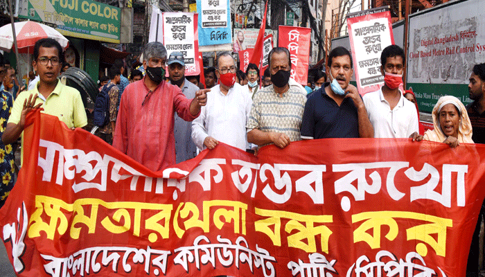 সাম্প্রদায়িক অপশক্তিকে রুখে দাঁড়ান: সিপিবি সাম্প্রদায়িক অপশক্তিকে রুখে দাঁড়ান: সিপিবি