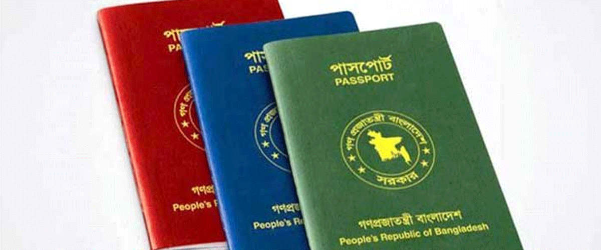 শক্তিশালী পাসপোর্টের তালিকায় দুই ধাপ পেছাল বাংলাদেশ শক্তিশালী পাসপোর্টের তালিকায় দুই ধাপ পেছাল বাংলাদেশ