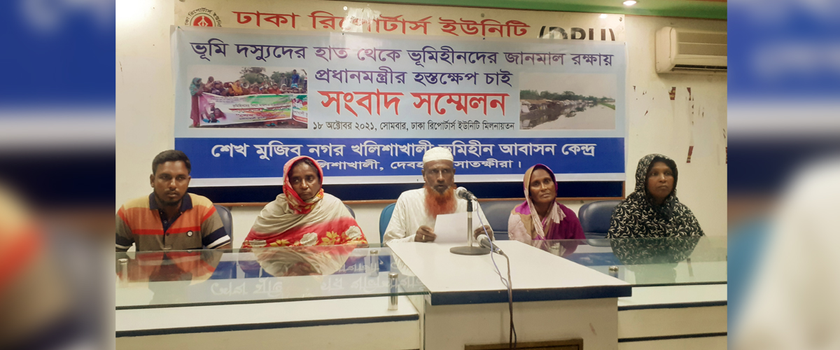 সাতক্ষীরার ভূমিহীনদের রক্ষায় প্রধানমন্ত্রীর হস্তক্ষেপ দাবি সাতক্ষীরার ভূমিহীনদের রক্ষায় প্রধানমন্ত্রীর হস্তক্ষেপ দাবি