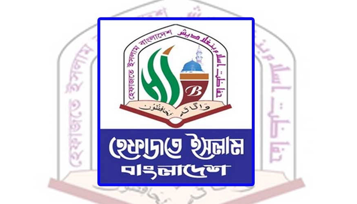 কুমিল্লার পূজামণ্ডপের ঘটনায় দোষীদের শাস্তি দাবি হেফাজতের