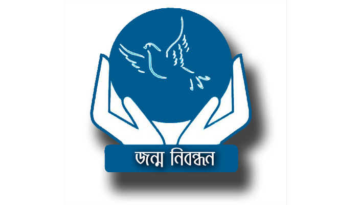জন্ম-মৃত্যু নিবন্ধনে দেশসেরা যে দুই ইউনিয়ন