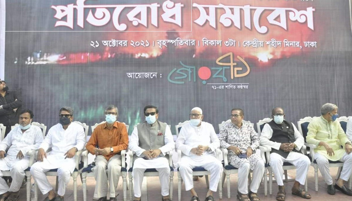 'বিশেষ ট্রাইব্যুনালে সাম্প্রদায়িক হামলাগুলোর বিচার করতে হবে'