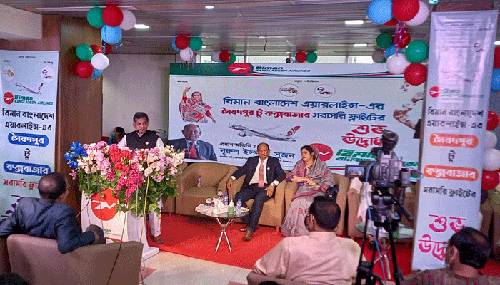 সৈয়দপুর-কক্সবাজার রুটে বিমানের ফ্লাইট চালু