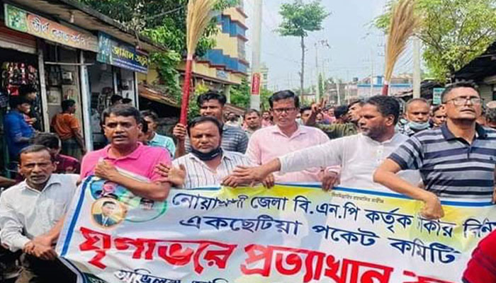 কোম্পানীগঞ্জে বিএনপির নতুন কমিটির বিরুদ্ধে ঝাড়ু মিছিল
