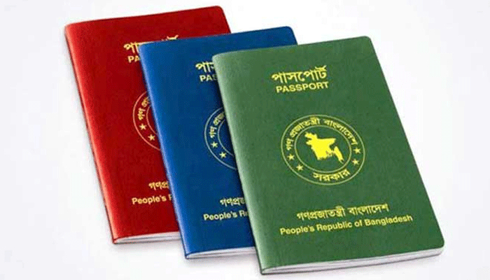 শক্তিশালী পাসপোর্টের তালিকায় দুই ধাপ পেছাল বাংলাদেশ