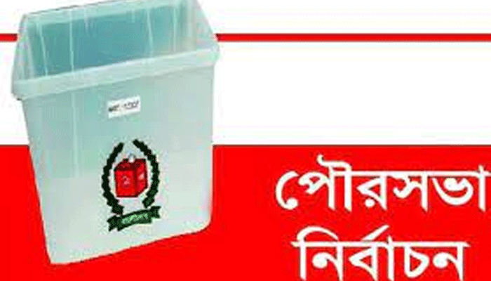 পাবনায় চার মেয়র প্রার্থীর জামানত বাজেয়াপ্ত