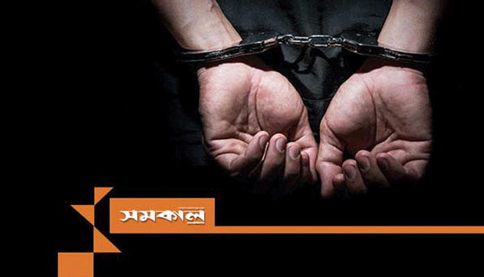 আপত্তিকর ভিডিও ধারণের অভিযোগে গ্রেপ্তার ১