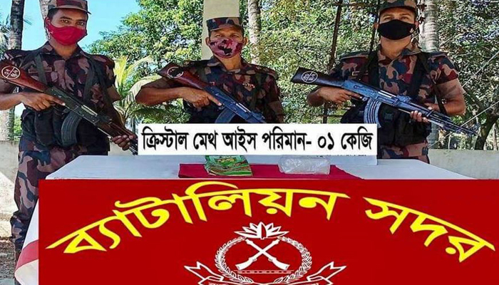 টেকনাফে ৫ কোটি টাকার 'আইস' উদ্ধার