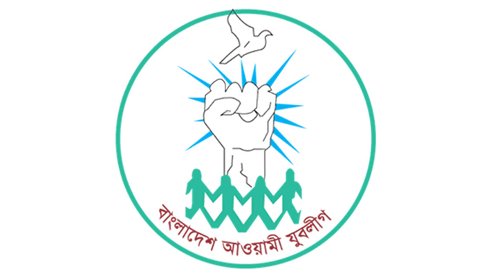 যুবলীগের ৪৯তম প্রতিষ্ঠাবার্ষিকী আজ