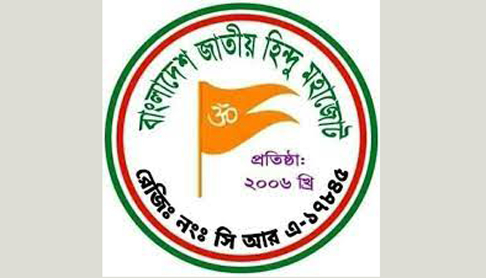 হিন্দু মহাজোটের বক্তব্য কৌতুককর-রহস্যজনক: ঐক্য মোর্চা