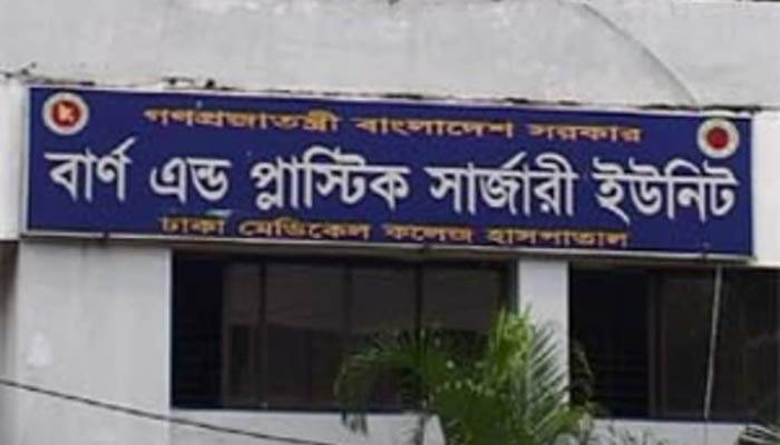 মুগদায় গ্যাসের আগুনে একই পরিবারের ৪ জন দগ্ধ