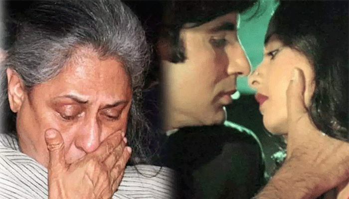 রেখার সঙ্গে অমিতাভের ঘনিষ্ঠ দৃশ্য দেখে কেঁদে ফেলেন জয়া!