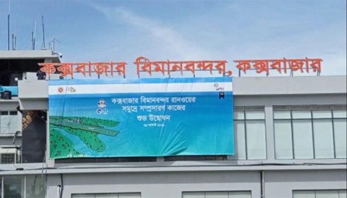 বিমানের ধাক্কায় গরুর মৃত্যু: ৪ আনসার প্রত্যাহার বিমানের ধাক্কায় গরুর মৃত্যু: ৪ আনসার প্রত্যাহার