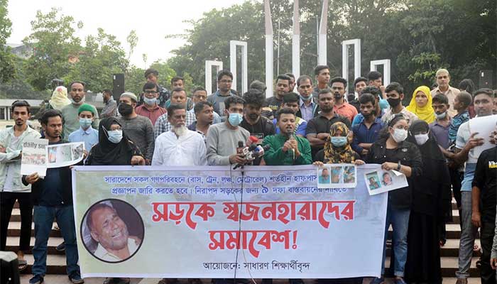 দ্রুত বিচার ট্রাইব্যুনালে সড়কে হত্যার বিচারসহ ক্ষতিপূরণ দাবি দ্রুত বিচার ট্রাইব্যুনালে সড়কে হত্যার বিচারসহ ক্ষতিপূরণ দাবি