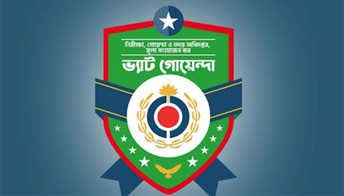 নাহিদ এন্টারপ্রাইজের বিরুদ্ধে ২৭৫ কোটি টাকা ভ্যাট ফাঁকির মামলা নাহিদ এন্টারপ্রাইজের বিরুদ্ধে ২৭৫ কোটি টাকা ভ্যাট ফাঁকির মামলা