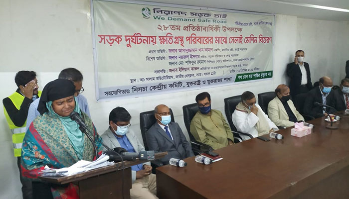 সড়ক দুর্ঘটনায় ক্ষতিগ্রস্ত ৫০ পরিবারকে সেলাই মেশিন দিলো নিসচা