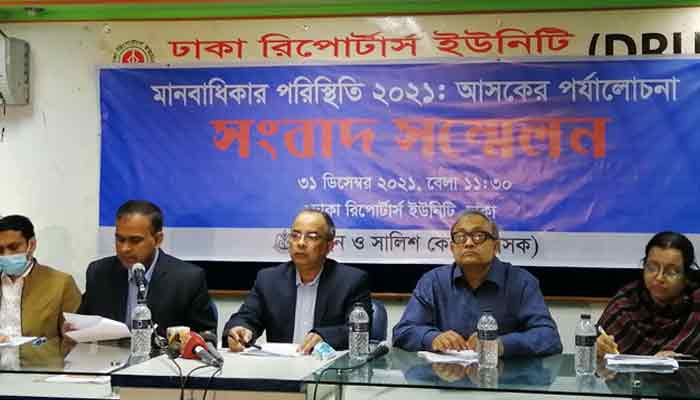অপহরণ ও গুমের ঘটনা থেমে থাকেনি করোনাকালেও: আসক