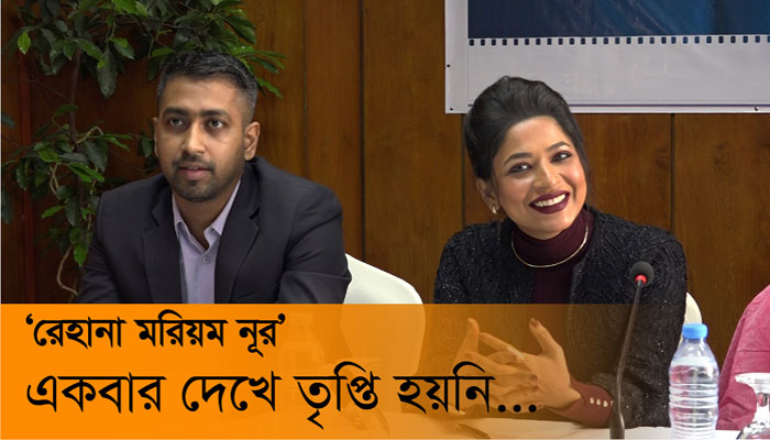 ওটিটিতে মুক্তি পাচ্ছে ‘রেহানা মরিয়ম নূর’