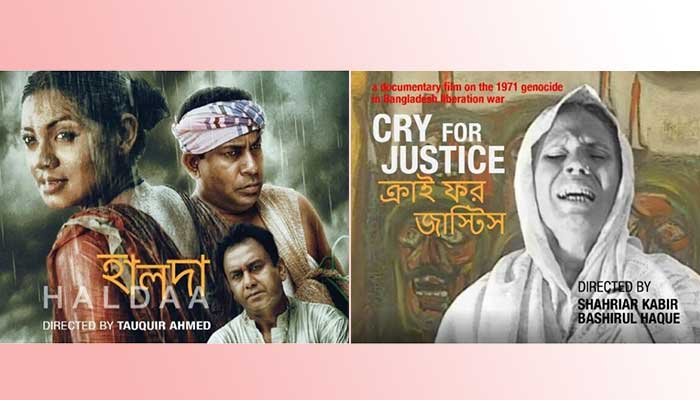 নিউইয়র্কে প্রদর্শিত হলো 'হালদা' ও 'ক্রাই ফর জাস্টিস'
