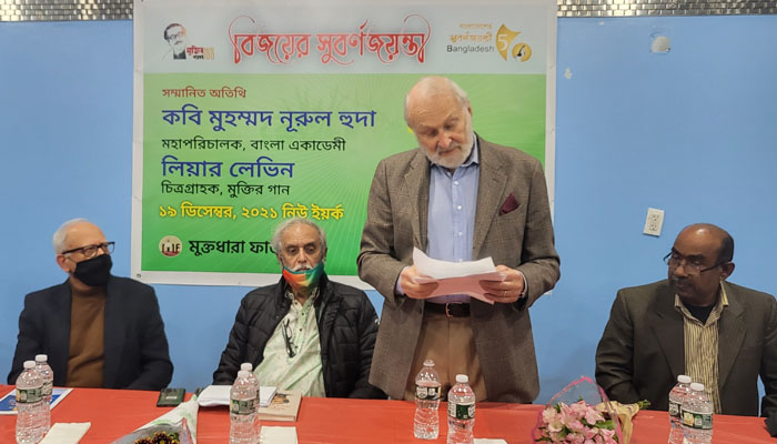 বাংলাদেশের মুক্তিযুদ্ধ আমার জীবনের অবিচ্ছেদ্য অংশ: লিয়ার লেভিন