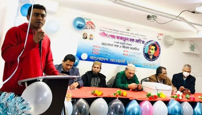 নিউইয়র্কে যুবলীগের প্রতিষ্ঠাতা শেখ ফজলুল হক মনির জন্মদিন উদযাপন