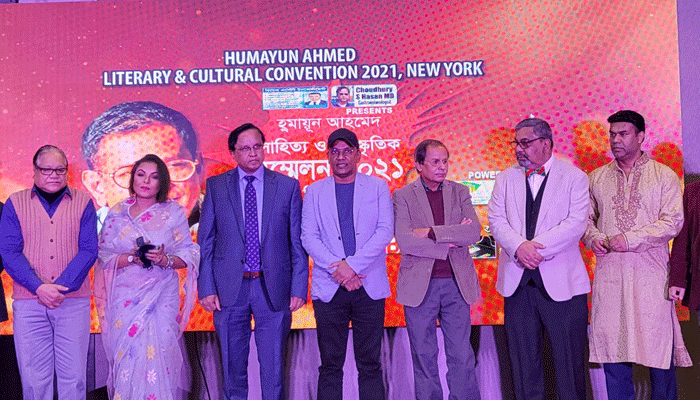 নিউইয়র্কে হুমায়ূন আহমেদ সাহিত্য ও সাংস্কৃতিক সম্মেলন অনুষ্ঠিত
