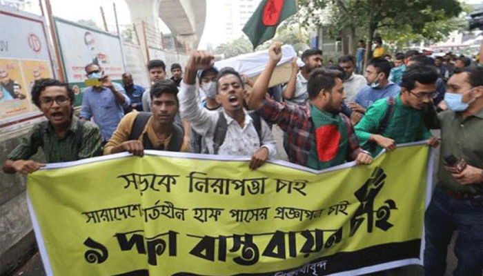 শাহবাগে প্রতীকী লাশ নিয়ে শিক্ষার্থীদের মিছিল
