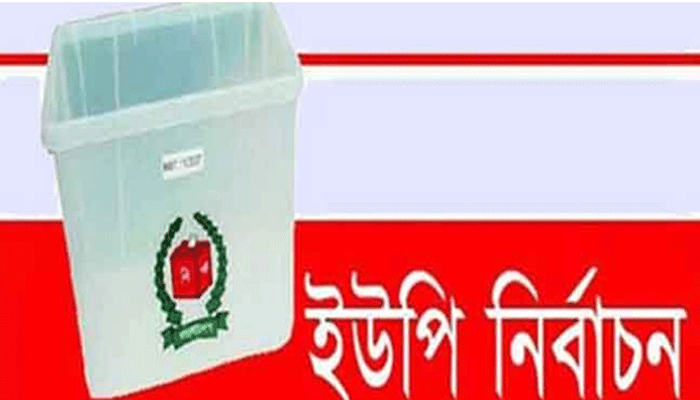 ষষ্ঠ ধাপের ইউপি নির্বাচন ৩১ জানুয়ারি