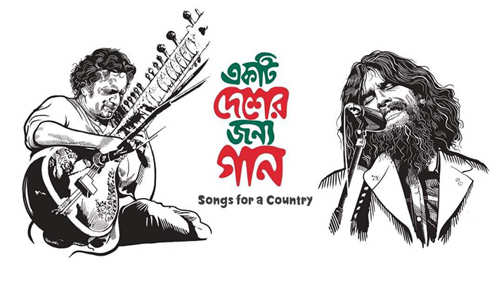 ‘একটি দেশের জন্য গান’ প্রামাণ্যচিত্র নিউইয়র্ক ও ফ্লোরিডায় প্রদর্শন