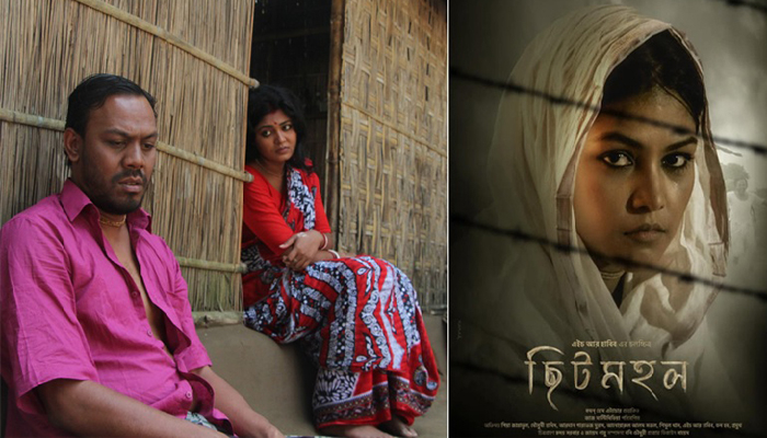 পাঁচ বছর আগের ‘ছিটমহল’ মুক্তি পেল ৫ হলে