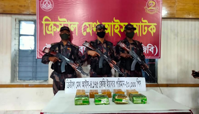 জালিয়ার দ্বীপ এলাকা থেকে সাড়ে ২২ কোটি টাকার আইস উদ্ধার