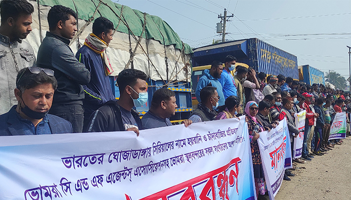 ট্রাকে চাঁদাবাজির অভিযোগে ভোমরা স্থলবন্দরে কর্মবিরতি ঘোষণা