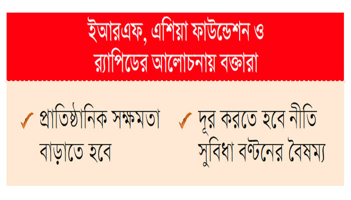 তথ্য-উপাত্তের ঘাটতি প্রণোদনা প্যাকেজ বাস্তবায়নে চ্যালেঞ্জ