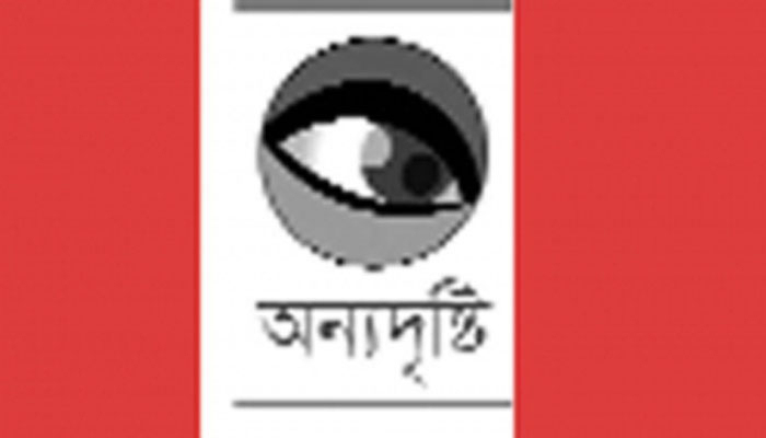 কাকস্য পরিবেদনা