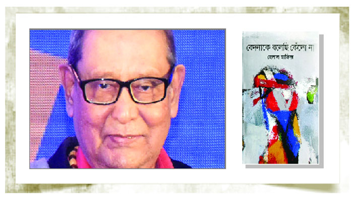 ভালোবাসার কথা বলেছি