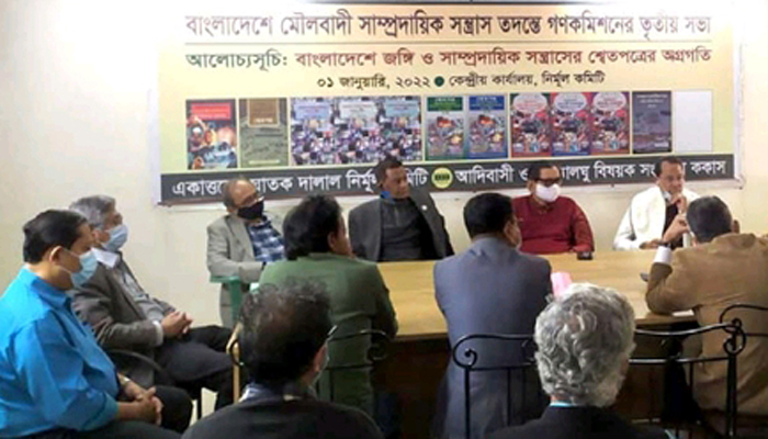 ৫ বছরের জঙ্গি মৌলবাদী ও সাম্প্রদায়িক সন্ত্রাসের শ্বেতপত্র প্রকাশ ১৯ জানুয়ারি