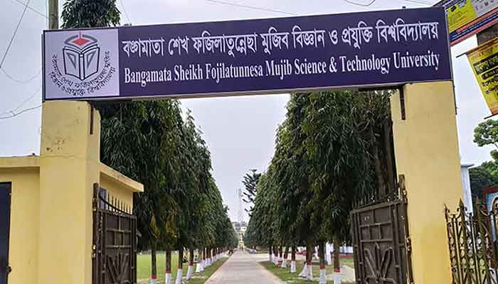 বশেফমুবিপ্রবিতে সশরীরে ক্লাস বন্ধ, চলবে ভর্তি কার্যক্রম