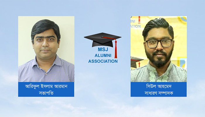 ইউল্যাব এমএসজে অ্যালামনাইয়ের নতুন কমিটি গঠন