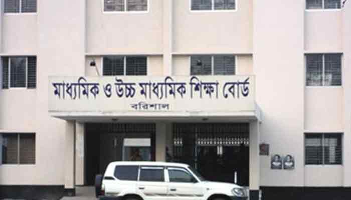 বরিশাল বোর্ডে ৩৯২ জনের ফল পরিবর্তন
