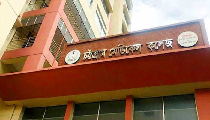 চমেকে ক্লাস চলবে অনলাইনে, পরীক্ষা হবে সশরীরে