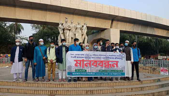 গেস্টরুম বন্ধে আইন প্রণয়নের দাবি ঢাবি শিক্ষার্থীদের