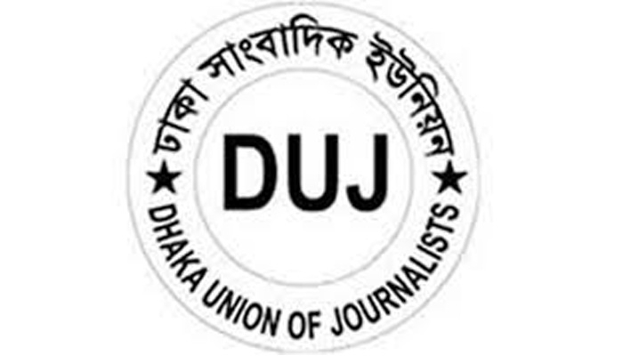 ডিইউজে নির্বাচন  ২৮ ফেব্রুয়ারি