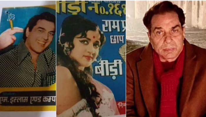 একটা সময়  সুপারস্টাররাও বিড়ির বিজ্ঞাপন করতেন!