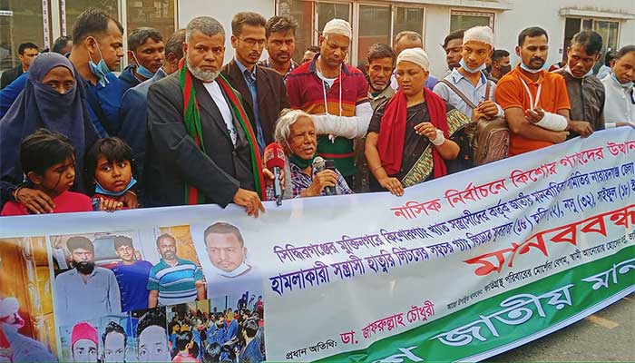 জাতীয় সরকার ছাড়া এখানে সুষ্ঠু নির্বাচন হবে না: জাফরুল্লাহ চৌধুরী