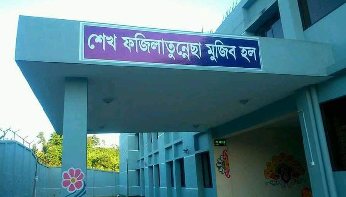 এবার সিকৃবিতে ছাত্রী হলের খাবার নিয়ে অসন্তোষ