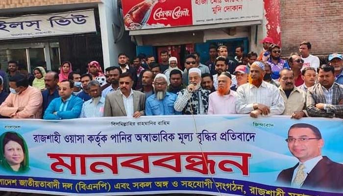 ‘পানির দাম না কমালে আন্দোলন’ ‘পানির দাম না কমালে আন্দোলন’