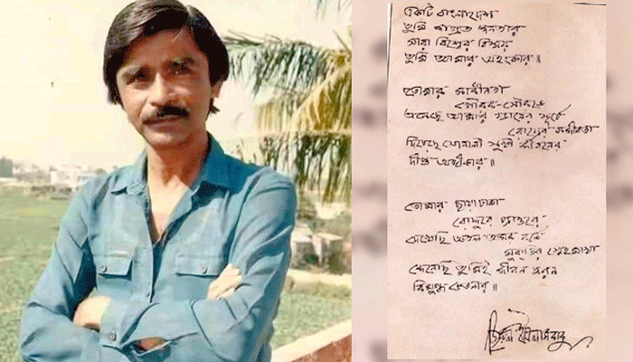 ‘একটি বাংলাদেশ’ এর গীতিকার মৃত্যুর ৩১ বছর পর জাতীয় সম্মাননা পাচ্ছেন